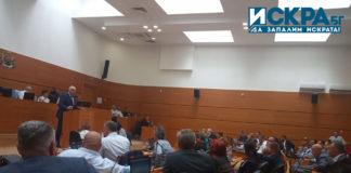 Заседание на общински съвет