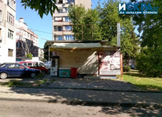 Терен, имот в Бургас