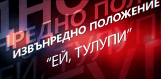 Изтече нов запис!