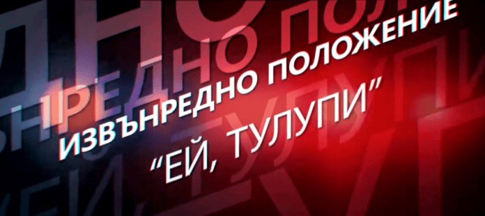 Изтече нов запис!