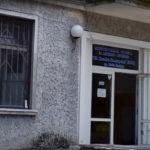 МБАЛ Света Петка Българска - Нова Загора