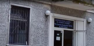 МБАЛ Света Петка Българска - Нова Загора