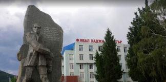 МБАЛ Хаджи Димитър