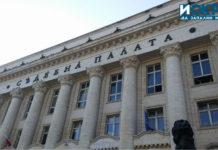 Съдебна палата