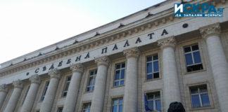 Съдебна палата