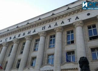 Съдебна палата