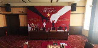 Двубой на звездите