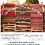 Афиш. Снимка: Фейсбук, Мариета и Марионета