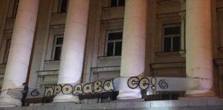 Шести ден протести