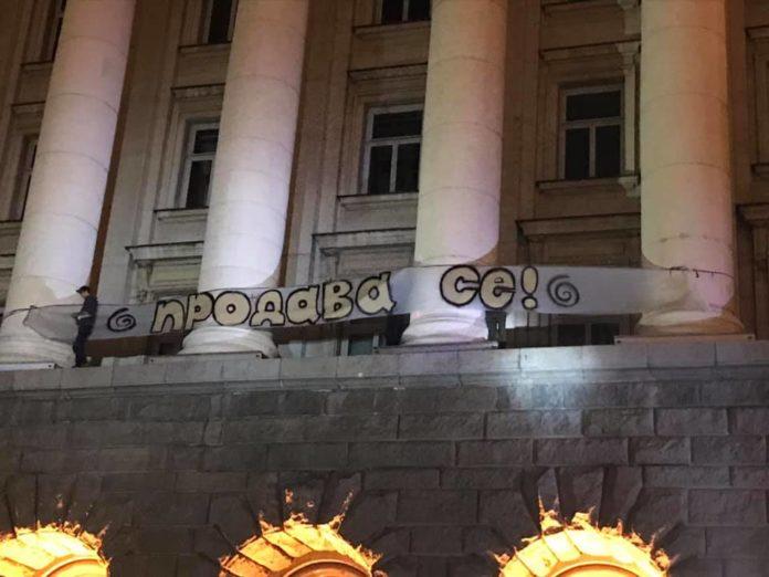 Шести ден протести