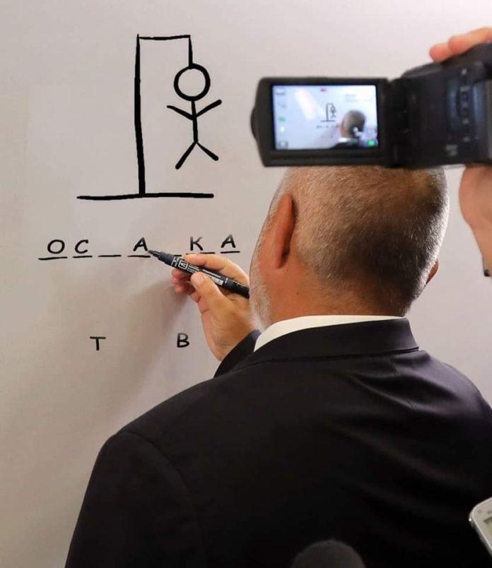 Суперкомпютър от Банкя