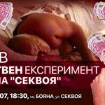 Снимка: Фейсбук, МлаДа България