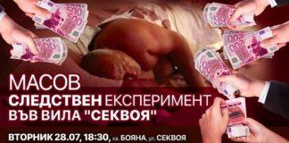 Снимка: Фейсбук, МлаДа България