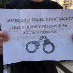 Протест