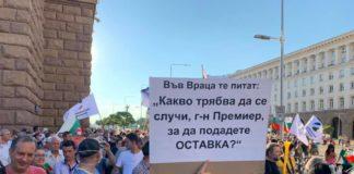Протест