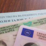 Лични документи