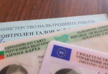 Лични документи