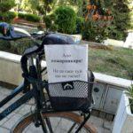 Снимка: Искра.бг