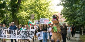 Протестиращи в Бургас