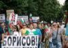 Протестиращи в Бургас