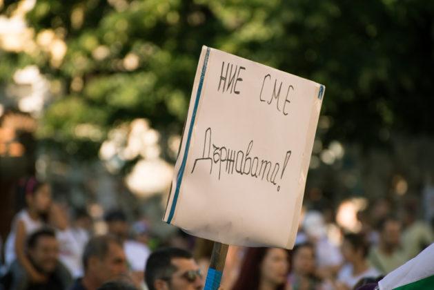 Хората от протестите в Бургас