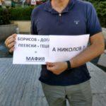 Снимка: Искра.бг