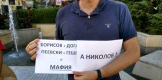 Снимка: Искра.бг