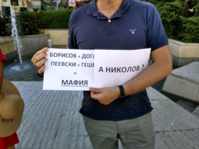 Снимка: Искра.бг