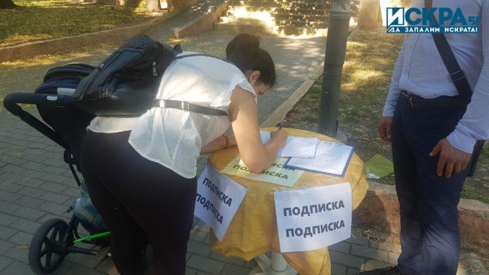 Борисовата градина