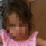 Намерено дете