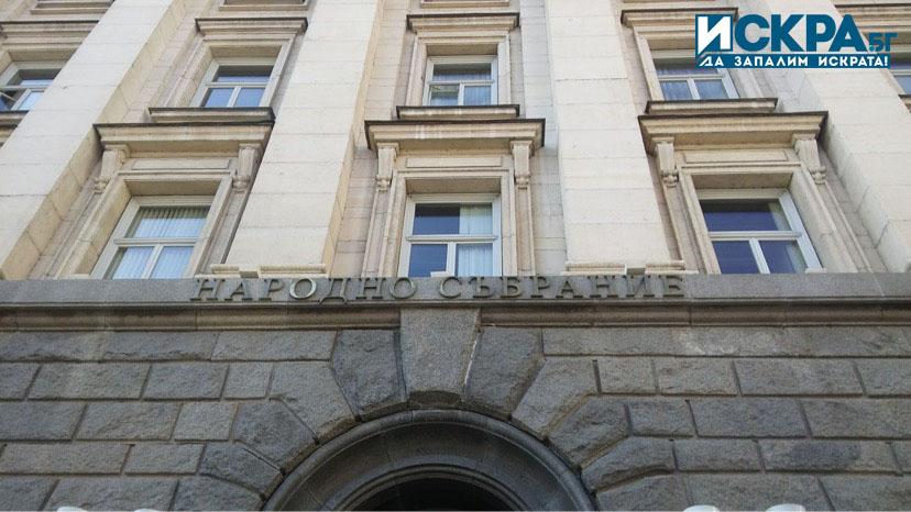 Само за няколко минути и без никакви промени членовете на