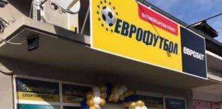 Снимка: Фейсбук, Еврофутбол - Централна Гара, Пловдив