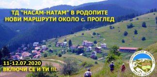 Снимка: Фейсбук, ТД "Насам-натам