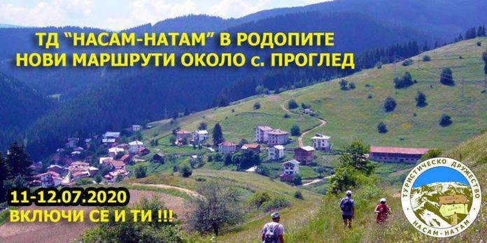 Снимка: Фейсбук, ТД "Насам-натам