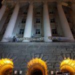 Шести ден протести