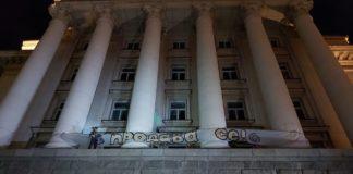 Шести ден протести