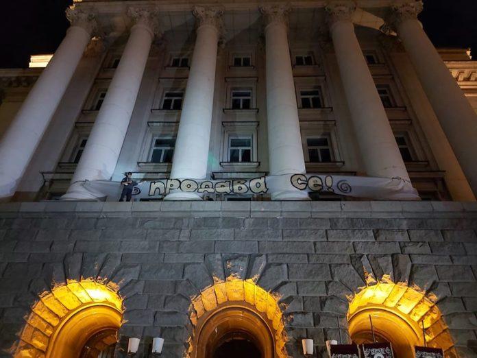 Шести ден протести