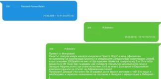 The alleged conversation between Plamen Bobkov and President Rumen Radev