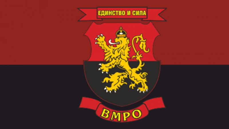 ВМРО няма да регистрира листи за участие в предсрочните парламентарни