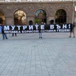 Шести ден протести