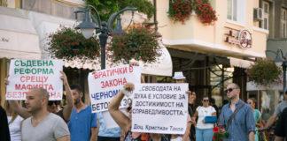 Протестиращи в Бургас