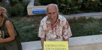 Протестиращ в Бургас. Снимка: Искра.бг