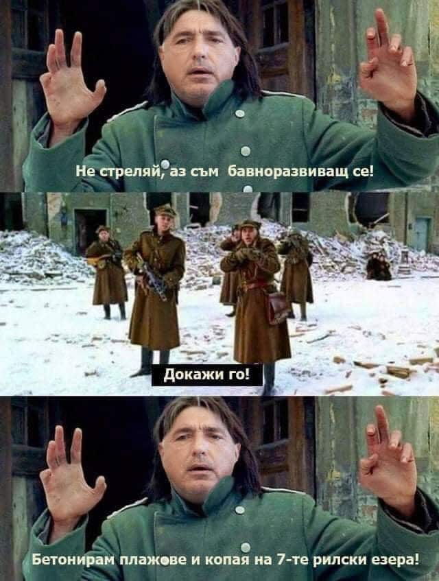 Аз съм бавноразвиващ се!