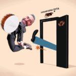 Чао, Калинчо!