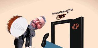 Чао, Калинчо!