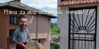 Няма да има оставка!