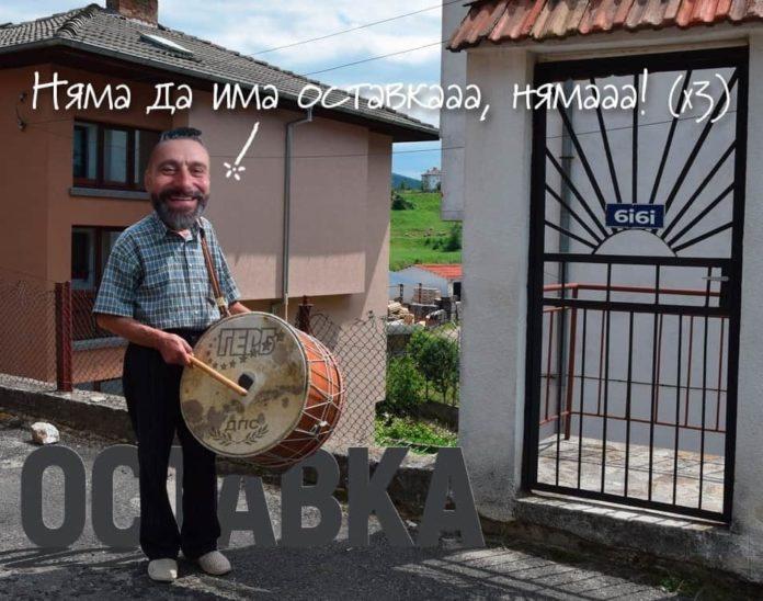 Няма да има оставка!