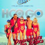 Охранители на плажа