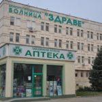 МБАЛ-Здраве, Пазарджик