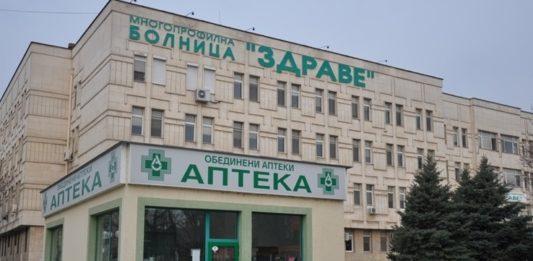 МБАЛ-Здраве, Пазарджик